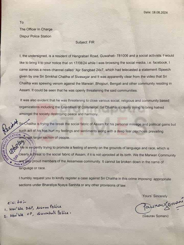 FIR lodged by Gaurav Somani at Dispur PS