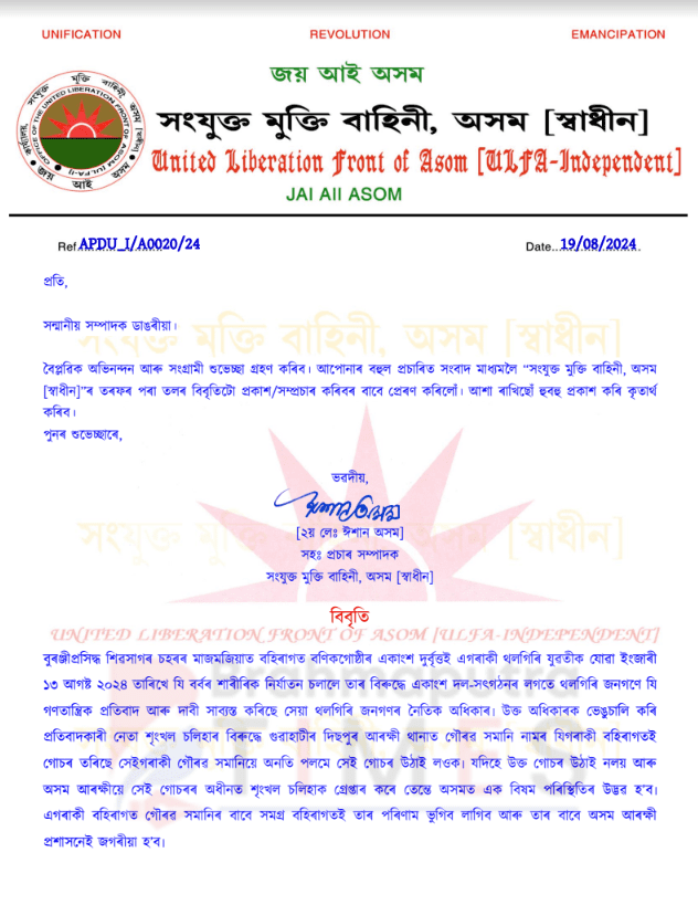 গৌৰৱ চোমানিলৈ আলফাৰ সকীয়নি