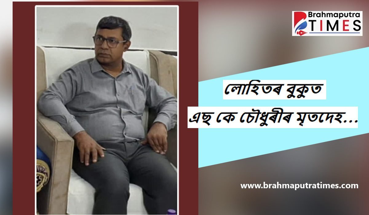 অৱশেষত উদ্ধাৰ শীৰ্ষ ৰে’ল বিষয়াৰ মৃতদেহ…