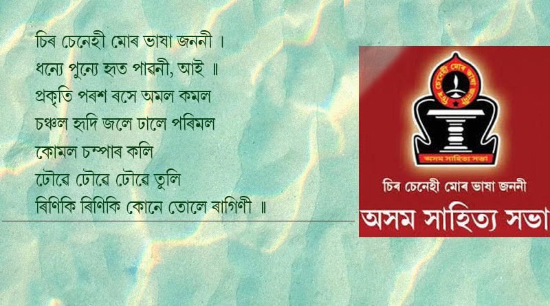 হঠাৎ সলনি হোৱাৰ দিশে সাহিত্য সভাৰ সভাপতিৰ তালিকা…