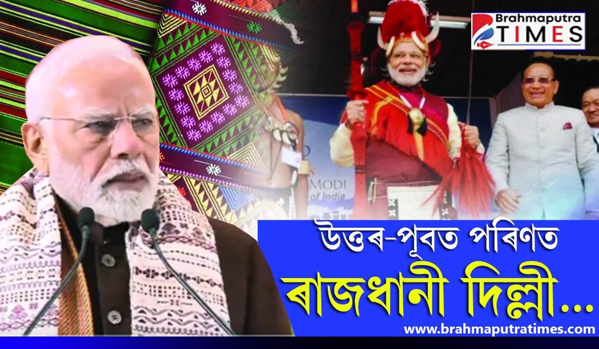 অষ্টলক্ষ্মী মহোৎসৱৰ শুভাৰম্ভ প্ৰধানমন্ত্ৰী মোদীৰ…