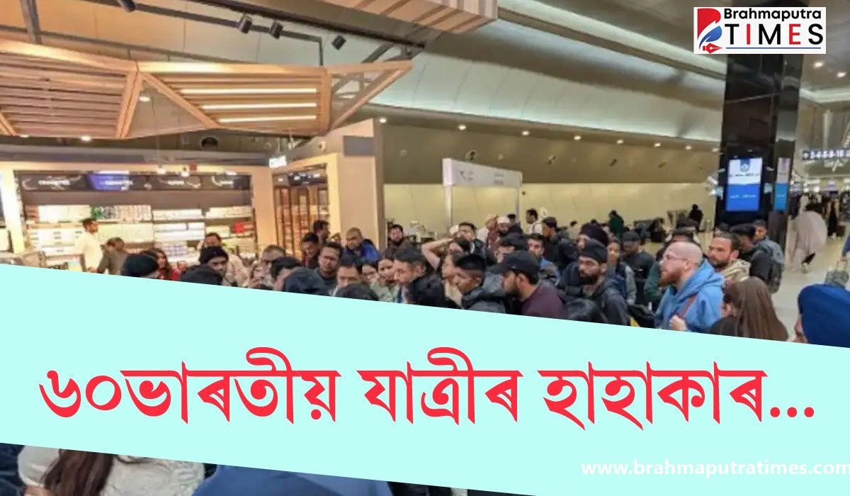 গাল্ফ এয়াৰৰ বিমানৰ কাৰিকৰী বিজুতিৰ বাবে কুৱেইট বিমানবন্দৰত আৱদ্ধ ভাৰতীয়