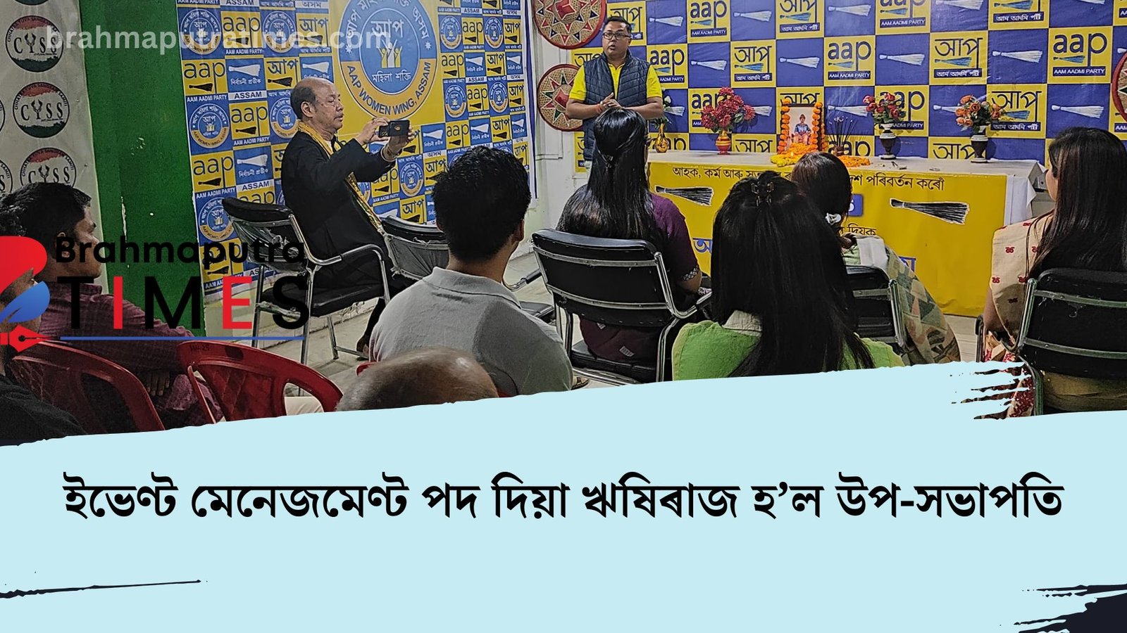 মনোজ ধানোৱাৰে ইভেণ্ট মেনেজমেণ্ট পদ দিয়া ঋষিৰাজ হ’ল উপ-সভাপতি