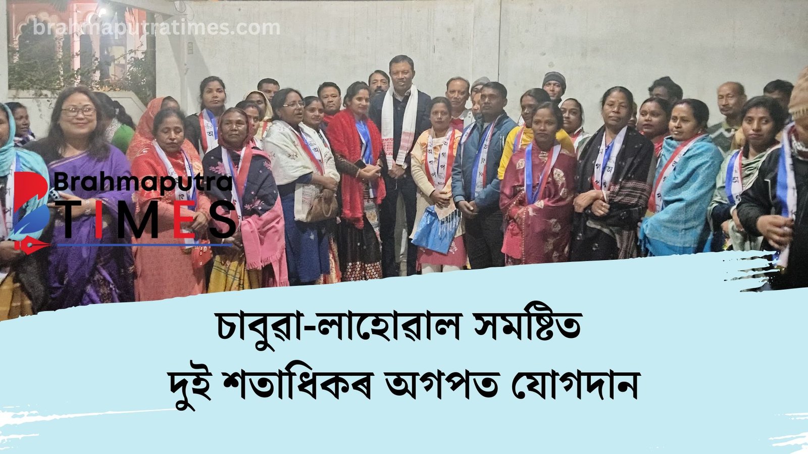 দুই শতাধিকৰ অগপত যোগদান, চাবুৱা-লাহোৱাল সমষ্টিত পঞ্চায়ত নিৰ্বাচনৰ ৰণডংকা