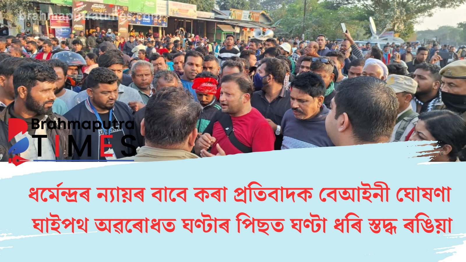 বিজেপিৰ নেতাৰ প্ৰহাৰৰ অভিযোগ, ৰঙিয়াৰ ধৰ্মেন্দ্ৰৰ পৰিয়ালক ১০ লাখ ভবেশ কলিতাৰ