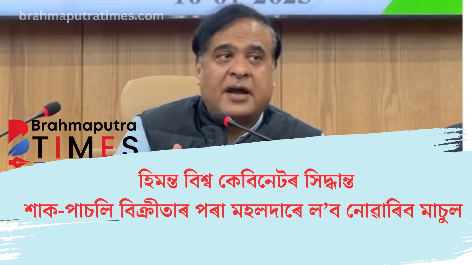 খিলঞ্জীয়া লোকে বসতি কৰি থকা ভূমিত উচ্ছেদ অভিযান নচলোৱাৰ সিদ্ধান্ত