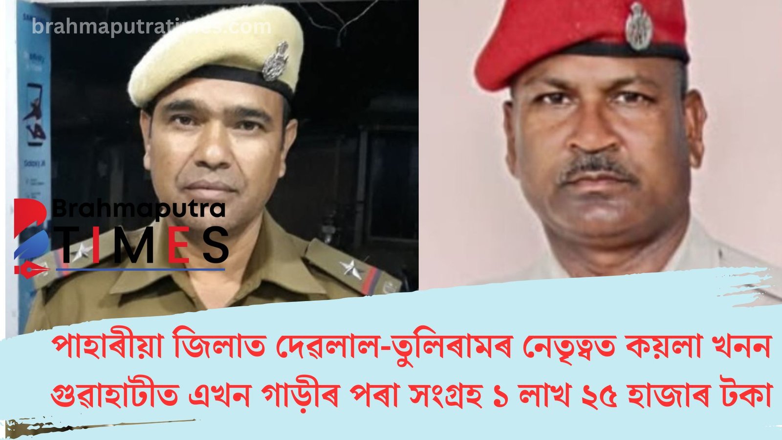 ৫ হাজাৰ লৈ মুকলি কাঠ ভৰ্তি বাহন, ভিডিঅ’ ভাইৰেল হোৱাত দুই কনিষ্টবলক নিলম্বন