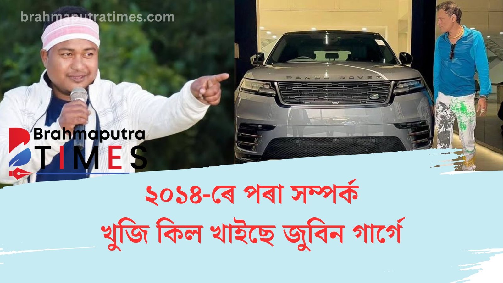 জুবিনৰ বিৰুদ্ধে মৃত শিল্পীক লোকক হেয় প্ৰতিপন্ন কৰিব খোজাৰ অভিযোগ