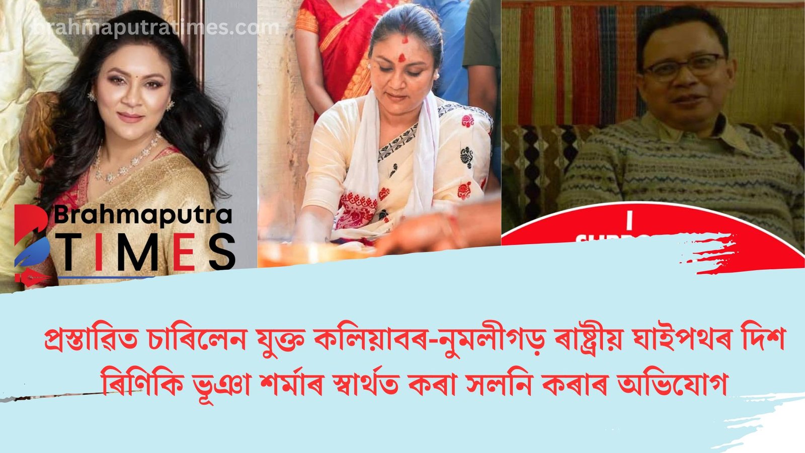 উপমন্যু হাজৰিকাসহ ছয়গৰাকী লোকৰ বিৰুদ্ধে মানহানি গোচৰ ৰিণিকি ভূঞা শৰ্মাৰ